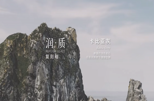 卡比亞灰 | 逸境空間，怦然而動
