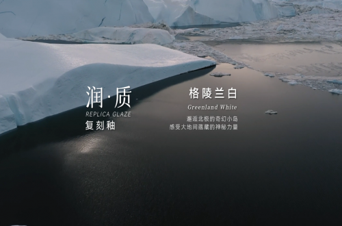 格陵蘭白 | 心之所向，純凈至美